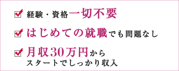 未経験からでも社長秘書に 収入もしっかり 派遣先で正社員となることも